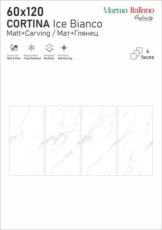 Керамогранит Infinity Ceramica CORTINA 60x120