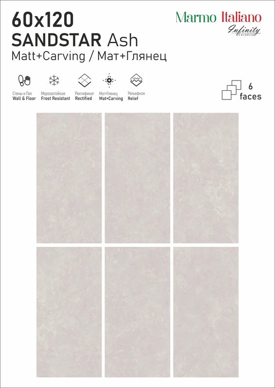Керамогранит Infinity Ceramica SANDSTAR 60x120