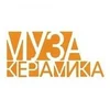 Муза-Керамика