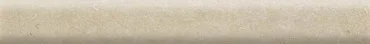 Бордюр Atlas Concorde Italy Seastone Sand Battiscopa 8S86 7,2x60 матовый