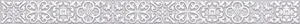 Ceramica Classic Flash Бордюр 58-03-06-495-0 5x60 глянцевый