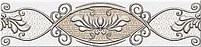 Бордюр Azori Chateau Mocca Border Classic 4,7x20,1 матовый