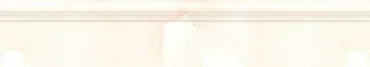 Бордюр Eurotile Marbelia Cen. Light 5x29,5 глянцевый