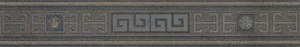 Бордюр Versace Greek Fascia Antracite Oro 261125 12,5x80 матовый