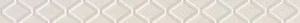 Бордюр Domino Listelo Ducale 1 Cream 2,5x33,3 матовый