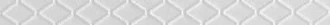 Listelo Ducale 1 Grey