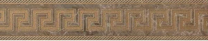 Бордюр Versace Marble Fas Greca Marrone Sab 240207 11,5x58,5 матовый