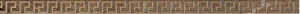 Бордюр Versace Marble List Greca Marrone Sab 240247 2,7x58,5 матовый