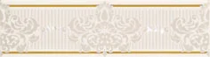Плитка Valentino Elite Кайма MRV183 Frise Beige 8x30 глянцевая