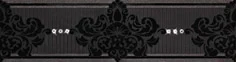 Плитка Valentino Elite Кайма MRV185 Frise Nero 8x30 глянцевая