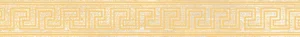 Бордюр Versace Eterno Greca Oro Ice 263083 2,7x80 лаппатированный