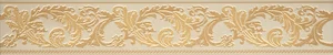 Бордюр Versace Marble Fas.10 Barocchina Beige 240884 9,6x58,5 лаппатированный