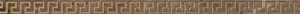 Бордюр Versace Marble Fascia Greca Marrone 240757 2,7x58,5 лаппатированный