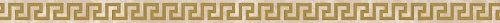 Бордюр Versace Meteorite Listello Greca Lap Miel/Oro 47285 2,7x60 лаппатированный