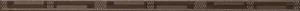 Бордюр Abita Vision List.Scozzese Coffee Brown 2,5x61 матовый