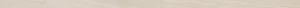 Бордюр Vallelunga Bois De Rose Coprifilo Bianco 1,5x30 лаппатированный